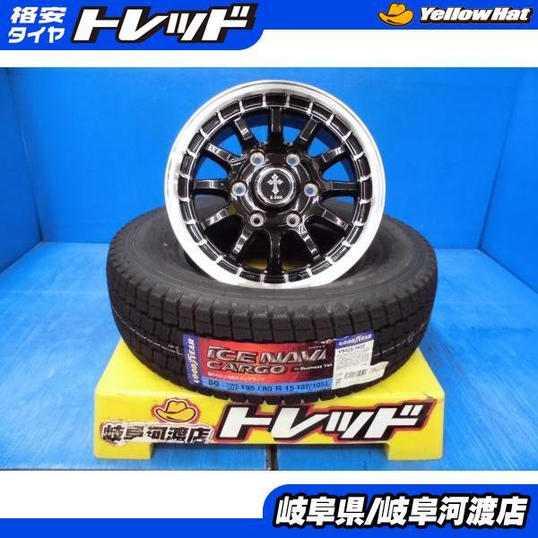 ハイエース タイヤ (195/80R15) 純正、200系 4本セット