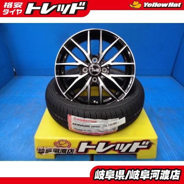 165/60R15 新品 夏タイヤホイール ロードストーン ユーロビズ HP02 165