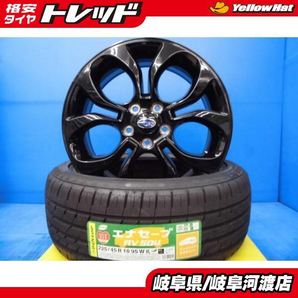 【DUNLOP SP SPORT MAXX 050 225/45R18】夏タイヤ【SUBARU レヴォーグ 純正ホイール 18インチ 7.5J5HPCD114.3+55】　(VTI374)クレジットカード QRコード決済可能 DUNLOP SP SPORT MAXX 050 225/45R18】夏タイヤ【SUBARU レヴォーグ