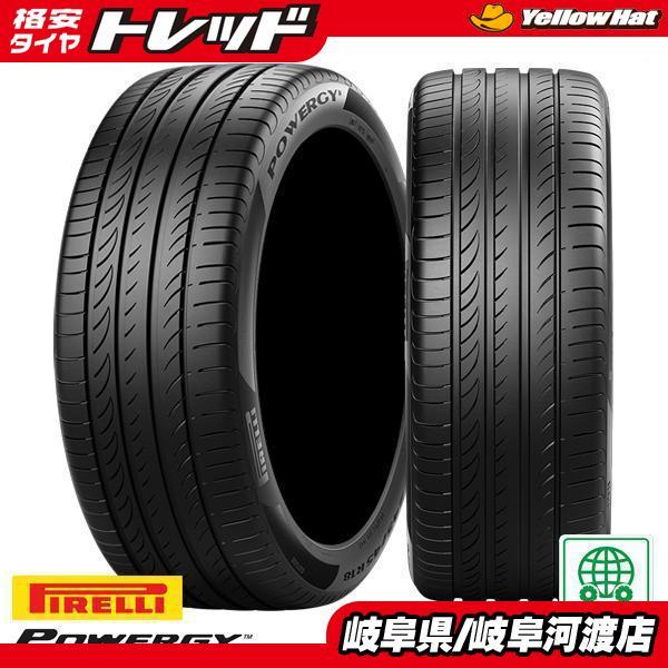 低燃費 POWERGY 225/45R18 95W XL 4本セット 新品 夏タイヤ ピレリ 