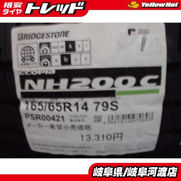 セール】タンク・ルーミー ハスラー 165/65R14 79S ブリヂストン