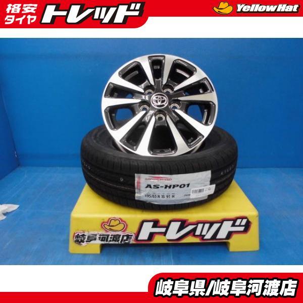 トヨタ 純正 アルミホイール アロースピード ARROW SPEED AS HP01 