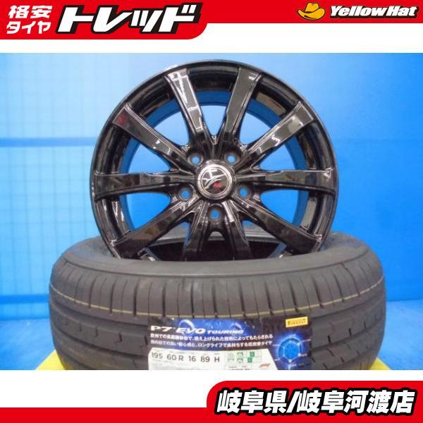 PIRELLI 4本 新品 サマータイヤ 195/60R16 中古 アルミホイール付き 