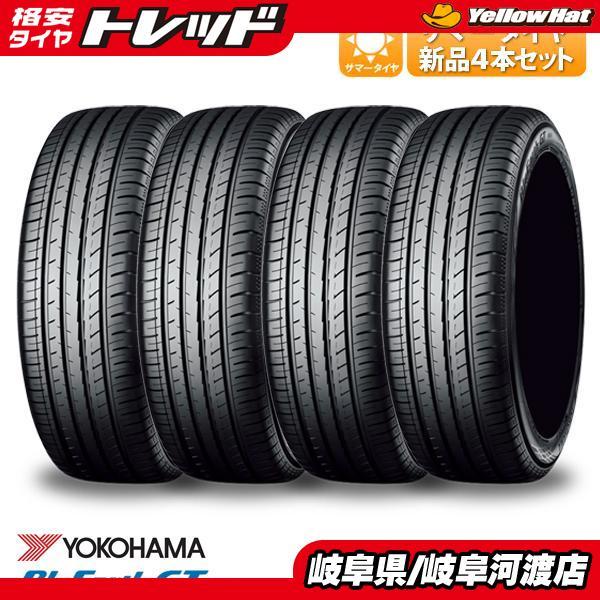 送料無料】2022年製 ヨコハマ ブルーアース BluEarth-GT AE51 205 