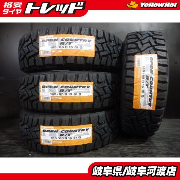 TOYO TIRES（トーヨータイヤ） 新品 165/65R15インチ トーヨー