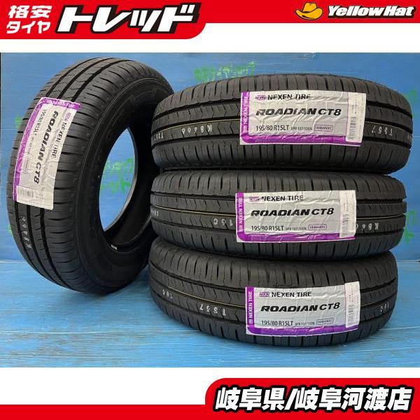tire-shop-tread_e003-00076538