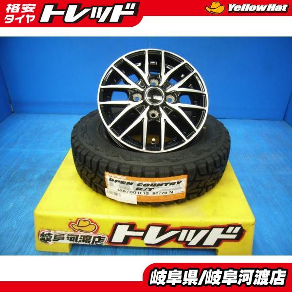 ゴツゴツ 145/80r12 マッドタイヤ 145 80R12 MUDSTAR マッドスター の
