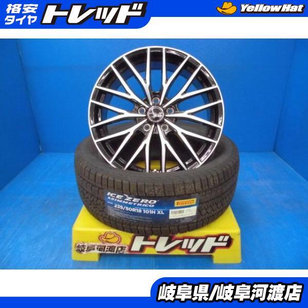 PIRELLI（ピレリ） 235/50R18 新品 冬タイヤホイール VENES FS01 18