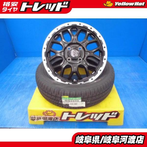 値下げ！※DUNLOP ダンロップ エナセーブ EC300+ 165/60R15 4本セット