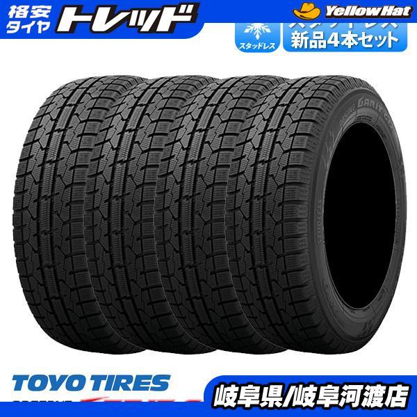 2023年製 205/65R16 95Q 新品 4本セット価格 TOYO トーヨー OBSERVE  