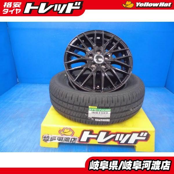DUNLOP（ダンロップ） 195/65R15 新品 送料無料 夏タイヤホイール 