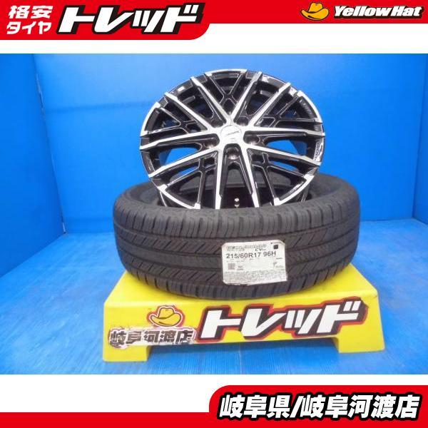 ヨコハマタイヤ 215/60R17 新品 夏タイヤホイール スマック グレイヴ 