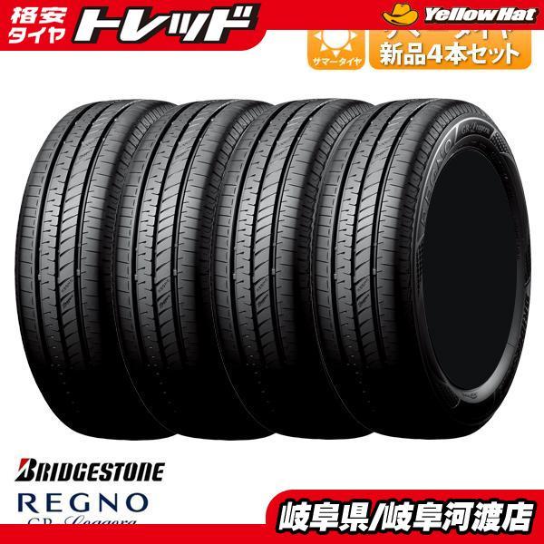 BRIDGESTONE 【送料無料】 2023年製 165/55R15 75V 新品 4本 BRIDGESTONE 【送料無料】 2023年製 165/55R15 75V 新品 4本