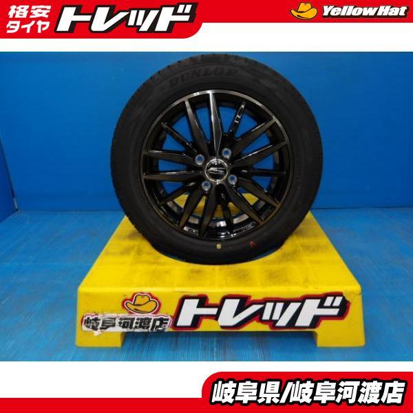 DUNLOP（ダンロップ） 155/65R14 送料無料 夏タイヤホイール F 