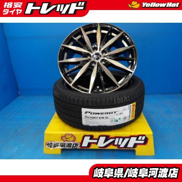 PIRELLI（ピレリ） 215/45R17 夏タイヤホイール 送料無料 F 