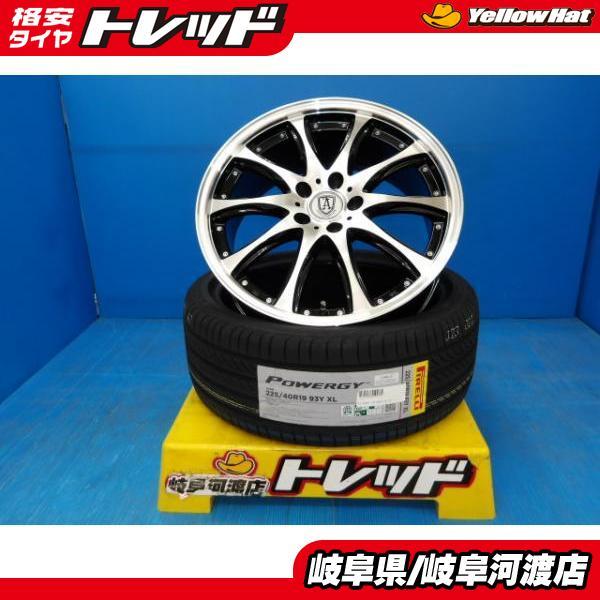PIRELLI（ピレリ） 225/40R19 夏タイヤホイール 送料無料 アネーロ 