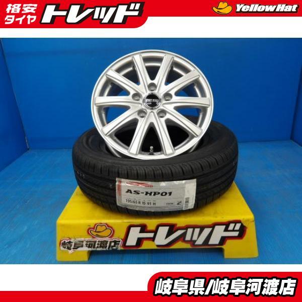 195/65R15 夏タイヤホイール 送料無料 スポルト ルオータ S-10 15 