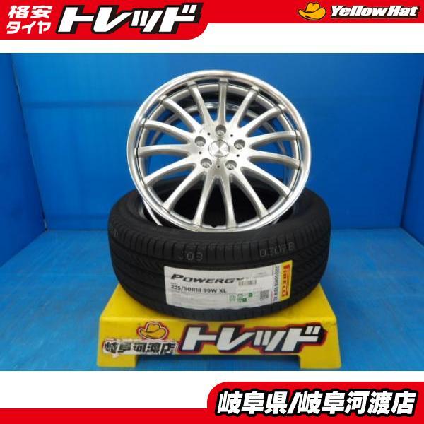 PIRELLI 225/50R18 送料無料 夏タイヤホイール ワーク ユーロ