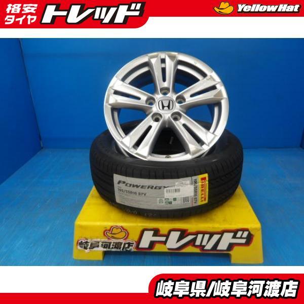 195/55R16　アルミ　タイヤ4本セット　No.263 　ホンダCR-Z　16インチ PIRELLI（ピレリ） 195/55R16 夏タイヤホイール 送料無料 CR-Z ホンダ