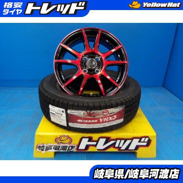 BRIDGESTONE 185/65R15 冬タイヤホイール 送料無料 共豊 SEIN-SS