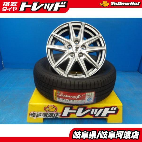 DUNLOP夏タイヤ195/65R15アルミホイル付