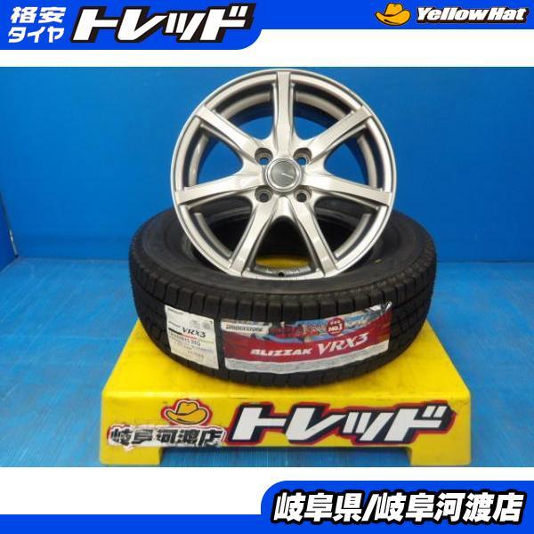 BRIDGESTONE 185/65R15 冬タイヤホイール 送料無料 YFC ミルアス Ki 15  