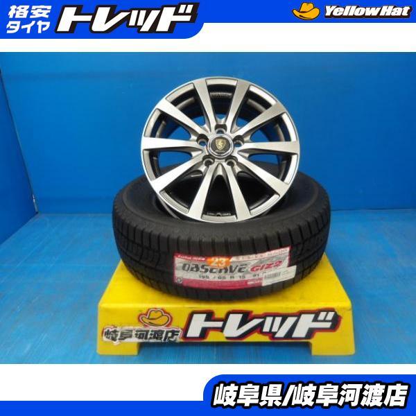 TOYO TIRES 195/65R15 冬タイヤホイール 送料無料 ユーロ