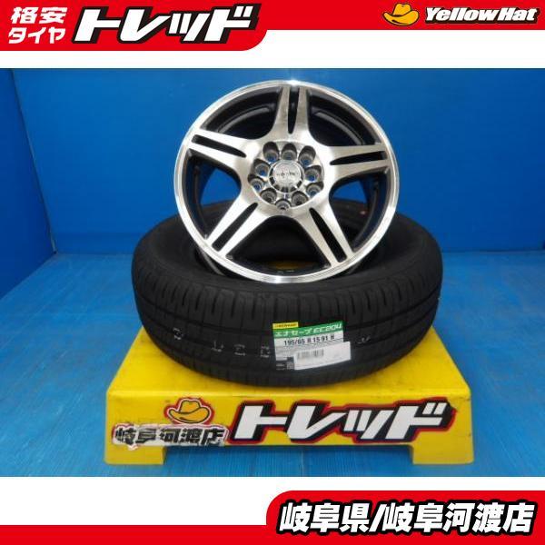 DUNLOP 195/65R15 夏タイヤホイール 送料無料 ウェッズ