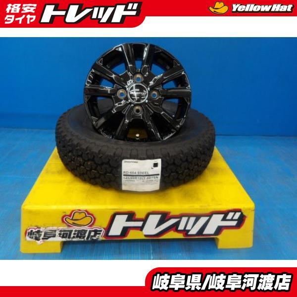 deer商品　ほかの方は購入しないでください145/80R12 ブリヂスト 楽天市場】604V 145/80R12 80/78N ブリヂストン BRIDGESTONE