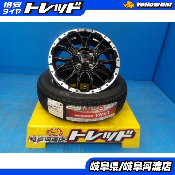 BRIDGESTONE（ブリヂストン） 165/60R15 新品 冬タイヤホイール 送料 