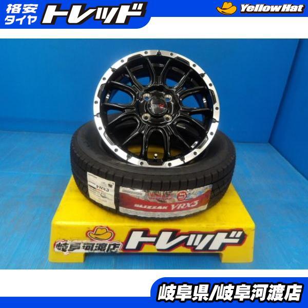 BRIDGESTONE（ブリヂストン） 165/65R15 新品 冬タイヤホイール 送料 