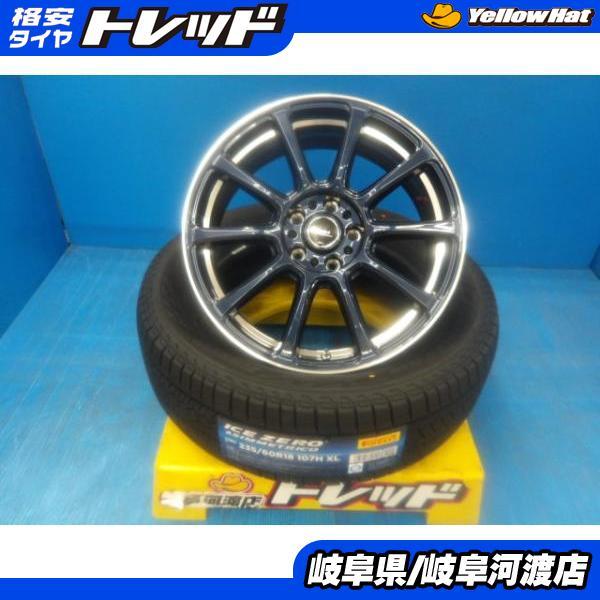 PIRELLI（ピレリ） 235/60R18 新品 冬タイヤホイール 送料無料