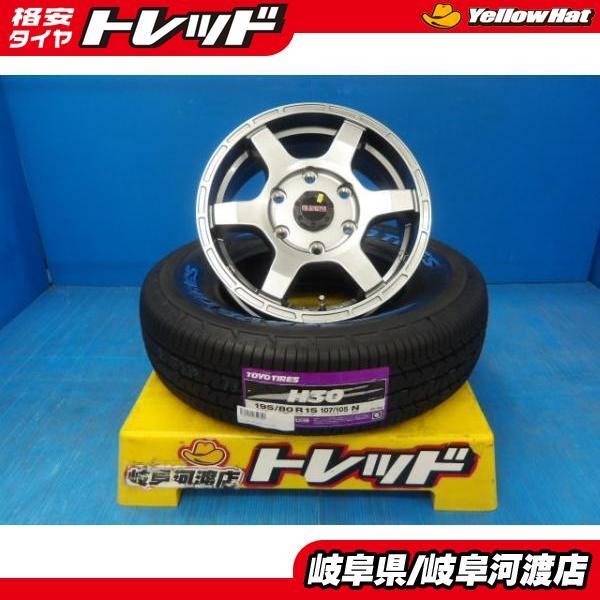 TOYO TIRES（トーヨータイヤ） 195/80R15 新品 送料無料 夏タイヤ