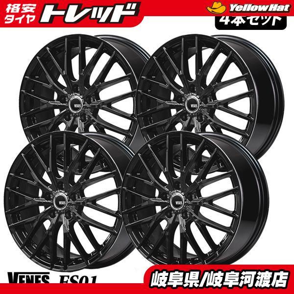 送料無料 VENES FS01 ヴェネス【7.0J 17インチ +48 5H PCD100 グロス 