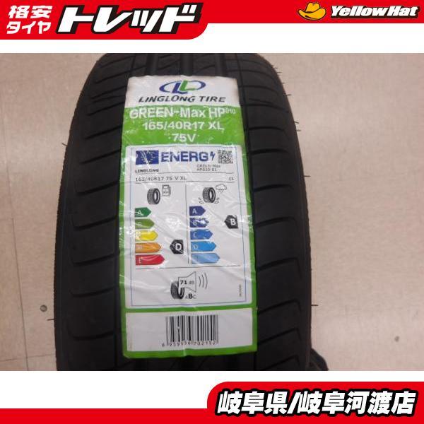 Linglong GreenMax 4X4 HP 225/65R17 17インチ 夏タイヤ 4本 2014年製 ハリアー エクストレイル等 (TE199) クレジットカード QR決済可能 Linglong Green-Max EcoTouring Tires | Buy Tires - Online