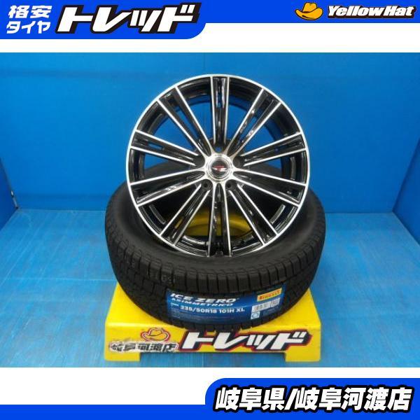 PIRELLI（ピレリ） 235/50R18 冬タイヤホイール 送料無料 ウェッズ 