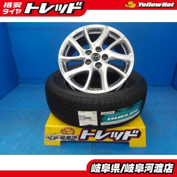 No.863　ブリヂストン　DUELER H/L　225/65R17　2016年製　マツダ　純正 アルミホイール　17×7J　5穴　PCD114.3　+50 MAZDA マツダ KF型 CX-5 純正 17インチ 7J+45 2021年製 ブリヂストン