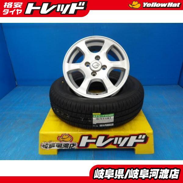 DUNLOP（ダンロップ） 185/70R14 夏タイヤホイール 送料無料 日産純正