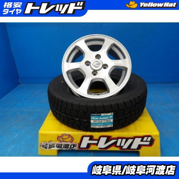 グッドイヤー（GOODYEAR） 185/70R14 冬タイヤホイール 送料無料 日産 