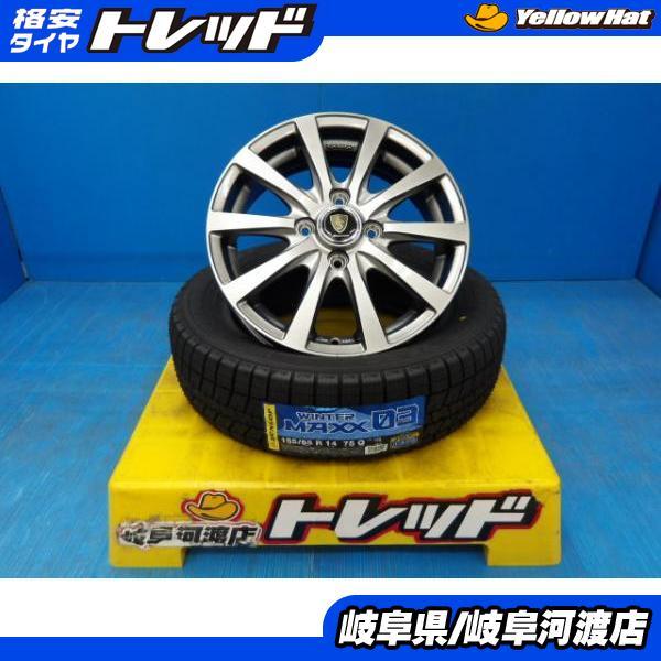 DUNLOP（ダンロップ） 155/65R14 送料無料 冬タイヤホイール