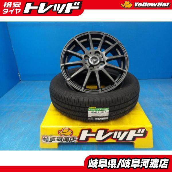 DUNLOP（ダンロップ） 175/65R15 夏タイヤホイール 送料無料 ウェッズ