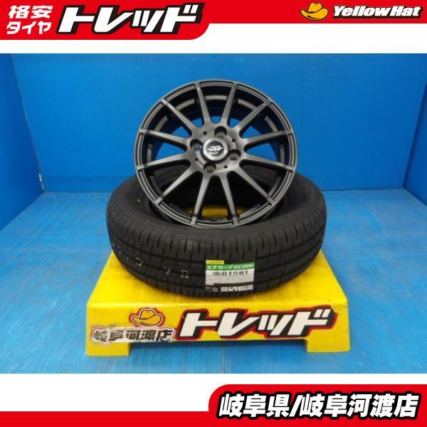 DUNLOP（ダンロップ） 185/65R15 夏タイヤホイール 送料無料 ウェッズ 
