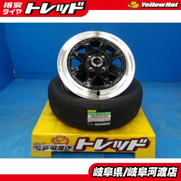DUNLOP（ダンロップ） 軽自動車 165/55R15 新品 送料無料 夏タイヤ 