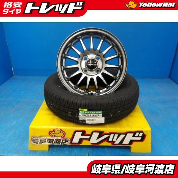 DUNLOP（ダンロップ） 165/70R14 新品 送料無料 夏タイヤホイール