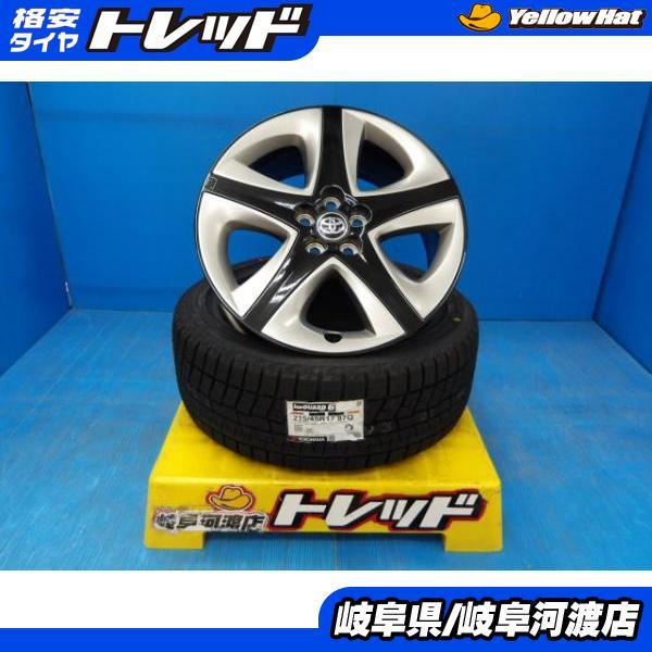 17インチアルミ&夏タイヤ PCD100 プリウス等に 215/45R17
