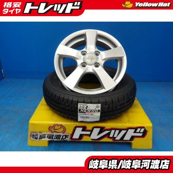 BRIDGESTONE（ブリヂストン） 155/65R14 送料無料 夏タイヤホイール 