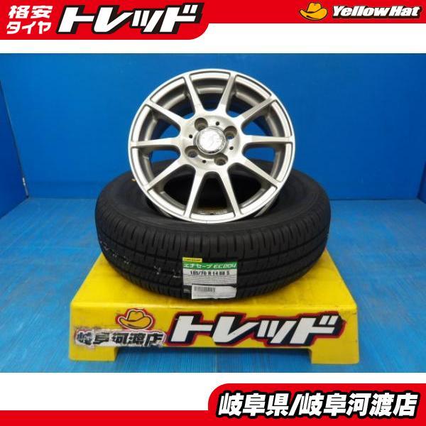 DUNLOP（ダンロップ） 185/70R14 夏タイヤホイール 送料無料 レアマイ 
