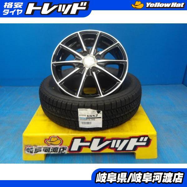 BRIDGESTONE（ブリヂストン） 165/65R14 冬タイヤホイール 送料無料 