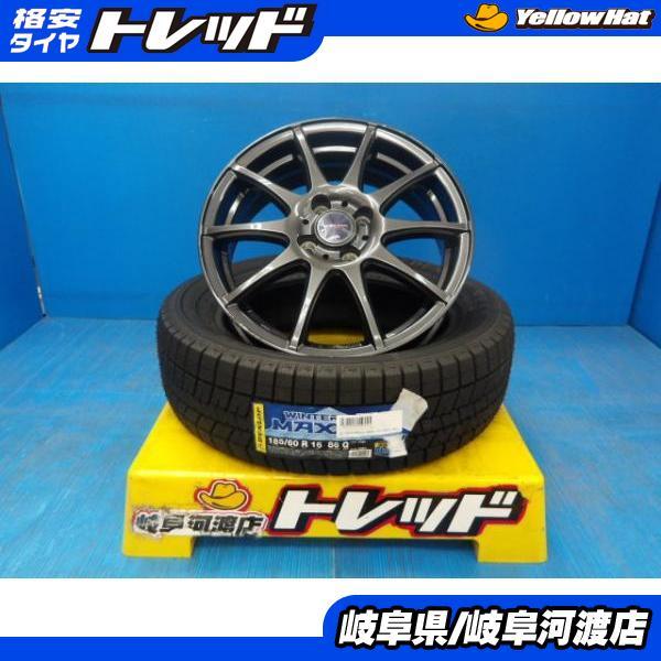 DUNLOP（ダンロップ） 185/60R16 冬タイヤホイール 送料無料 