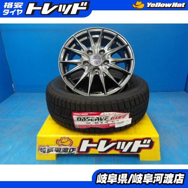 TOYO TIRES（トーヨータイヤ） 195/65R15 送料無料 夏タイヤホイール 